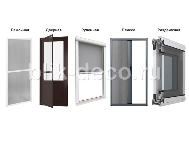 Типы конструкций москитных сеток