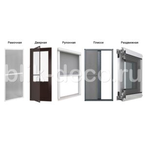 типы конструкций москитных сеток