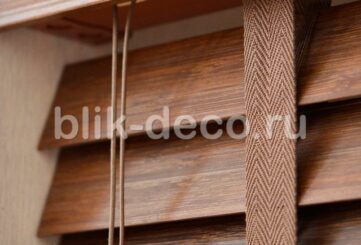 Горизонтальные деревянные жалюзи